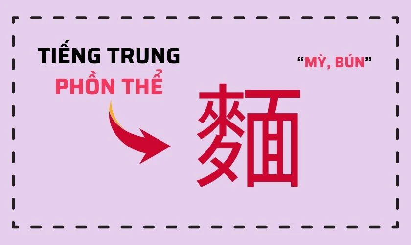 Cách cài bàn phím tiếng Trung (Phồn thể) cho iPhone