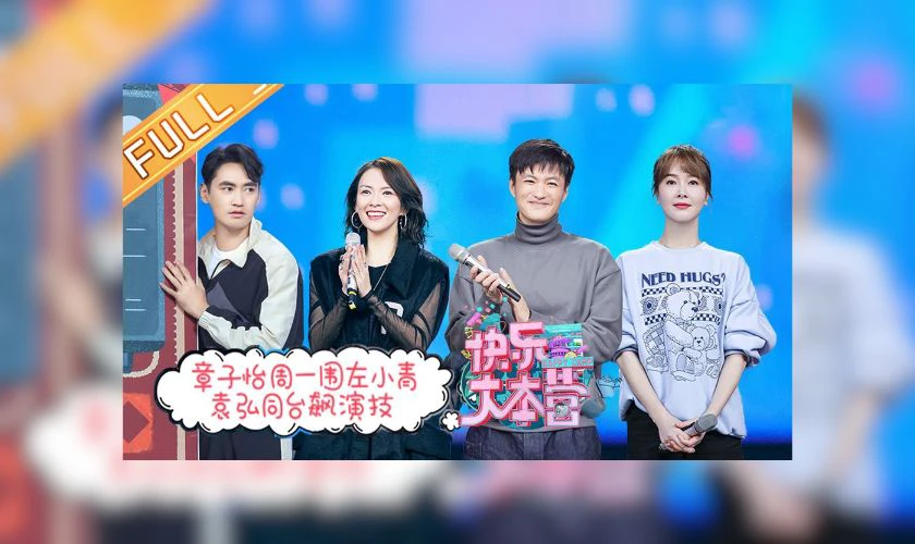 Chương Tử Di tham gia Happy Camp (2021)