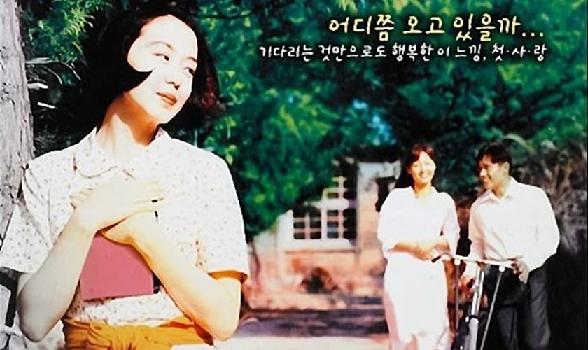 Chiếc Kèn Harmoniun Trong Trí Nhớ Của Tôi – The Harmonium In My Memory (1999)