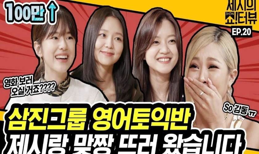 Show!terview With Jessi (2020)