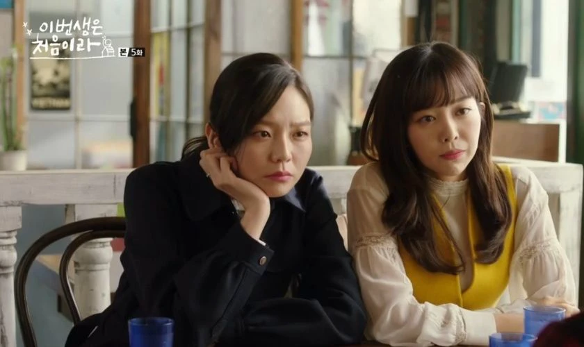 Cuộc Đời Đầu Tiên Của Tôi – Because This is My First Life (2017)
