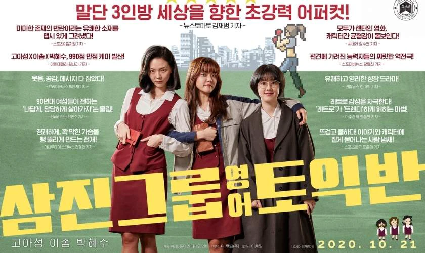 Lớp Học Tiếng Anh Công Ty Samjin - Samjin Company English Class (2020)