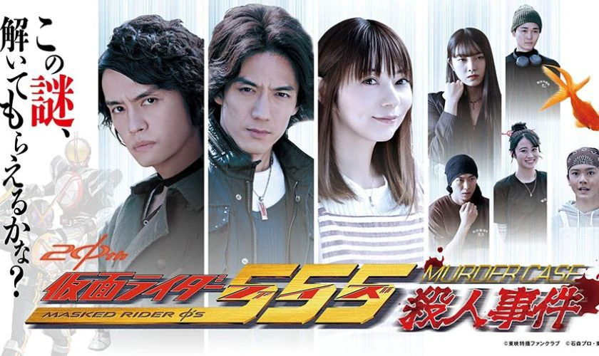 Kamen Rider 555: Murder Case (2024) có Handa Kento đóng
