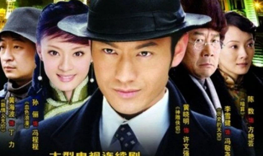Tân Bến Thượng Hải – New Shanghai Bund (2007) là các phim và chương trình truyền hình có sự tham gia của Huỳnh Hiểu Minh