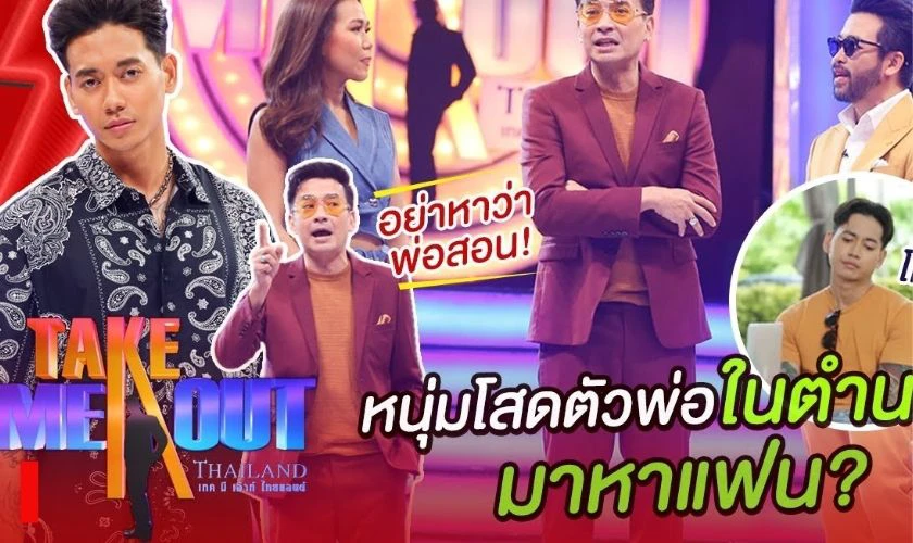 Đưa Tôi Đến Thái Lan - Show hẹn hò có sự tham gia của Sukollawat Kanarot
