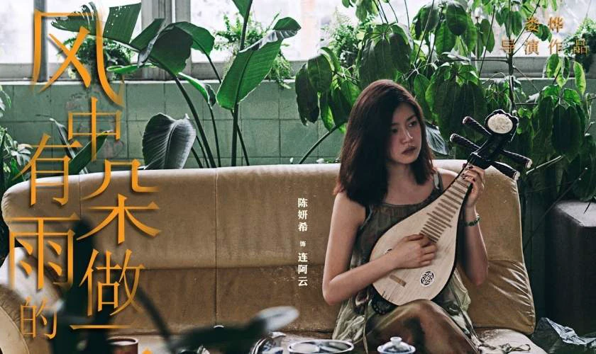 Sự Thật Chìm Khuất - The Shadow Play (2018) là các phim và chương trình truyền hình có sự tham gia của Trần Nghiên Hy