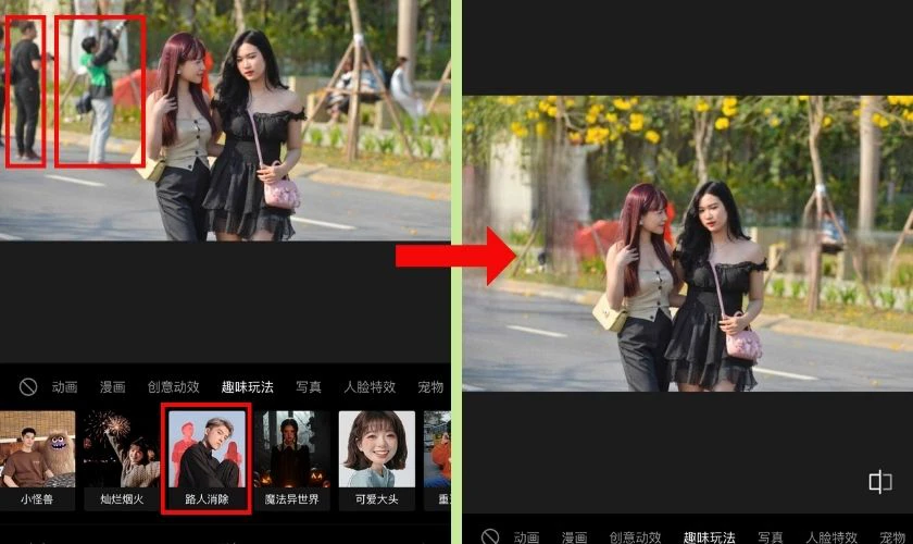 Chọn "路人消除" (Loại bỏ người qua đường) để xóa người tự động