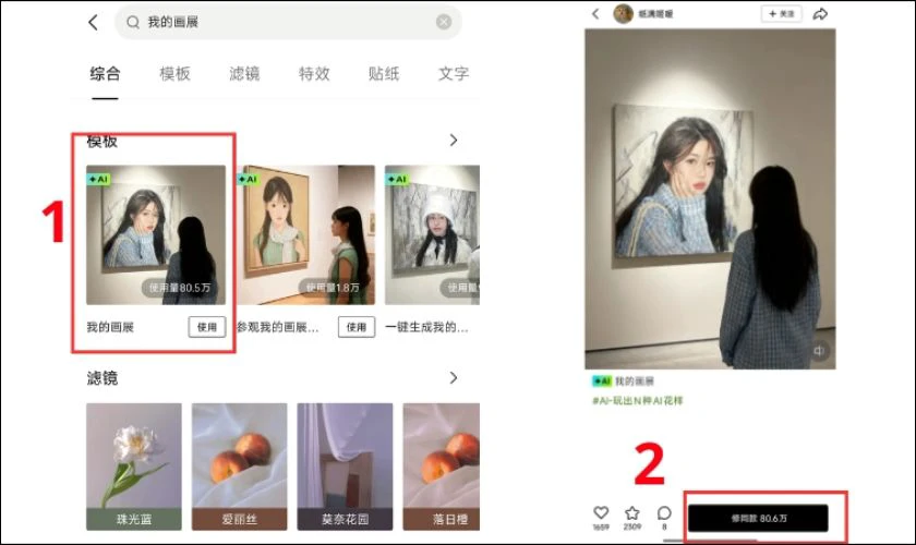 Cách làm ảnh tranh trong bảo tàng bằng Xingtu