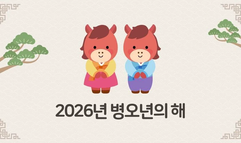 Hình vẽ dễ thương năm mới