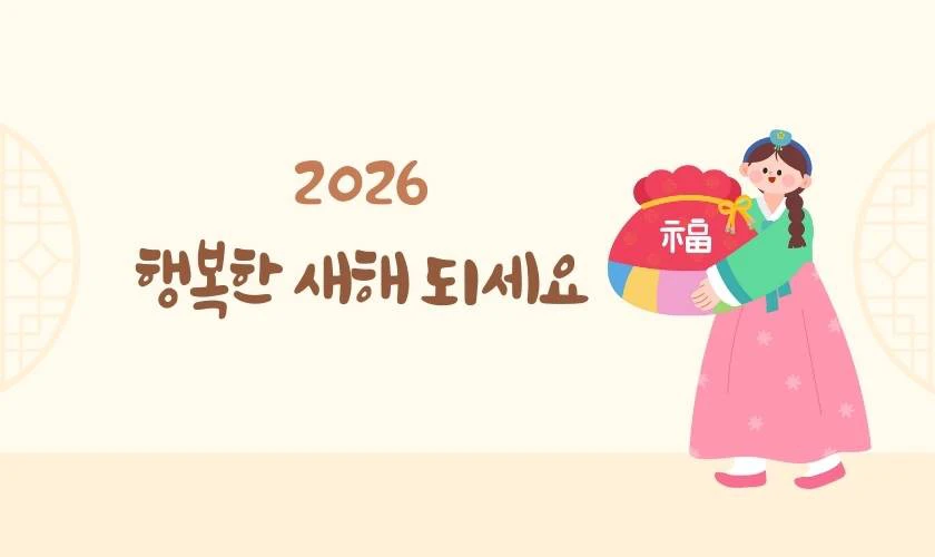 Ảnh lời chúc tết tiếng Hàn ý nghĩa