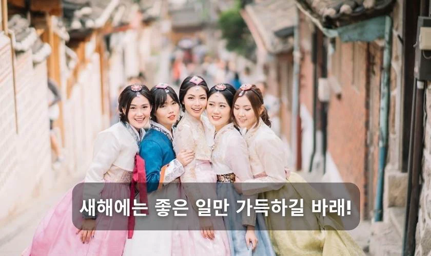 Những lời chúc tốt đẹp bằng tiếng Hàn mừng năm mới cho bạn bè