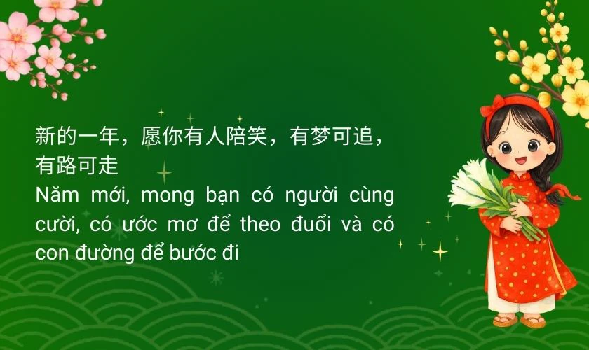 Câu chúc Tết bằng tiếng Trung 2026 cho bạn bè
