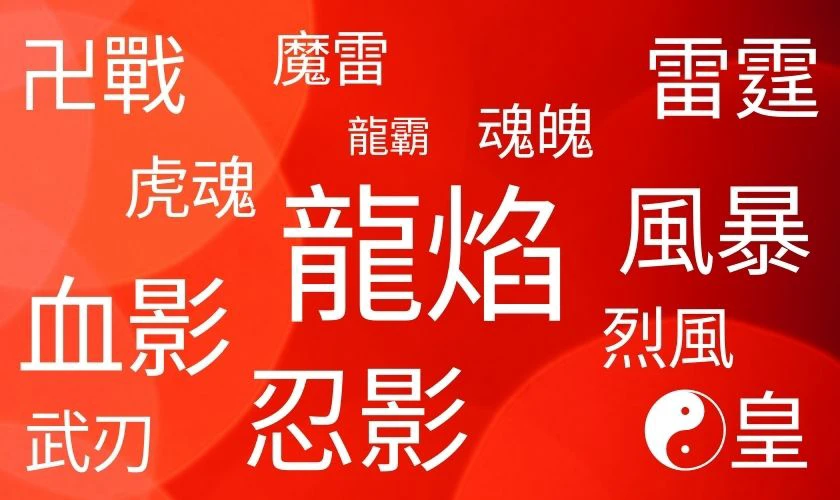 Kí tự Trung Quốc hot nhất