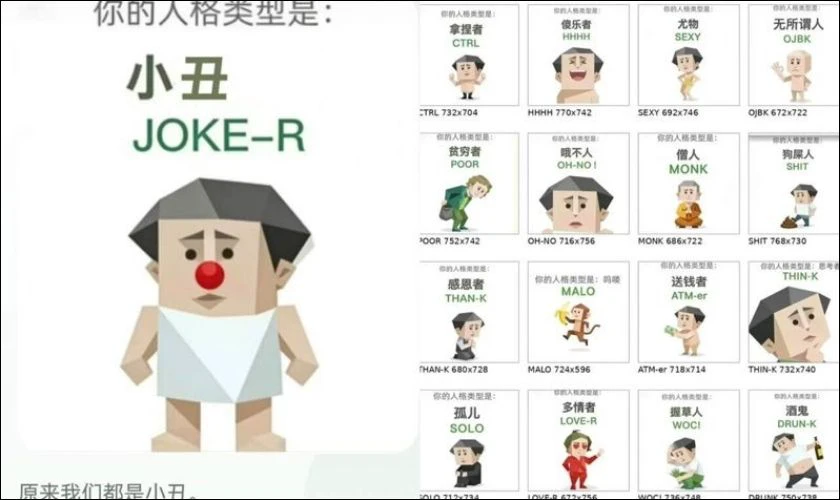 Giải mã đáp án trắc nghiệm SBTI Test: 27 kiểu tính cách