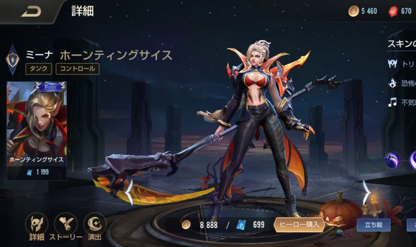 Mina với trang phục mang đậm không khí của lễ hội Halloween