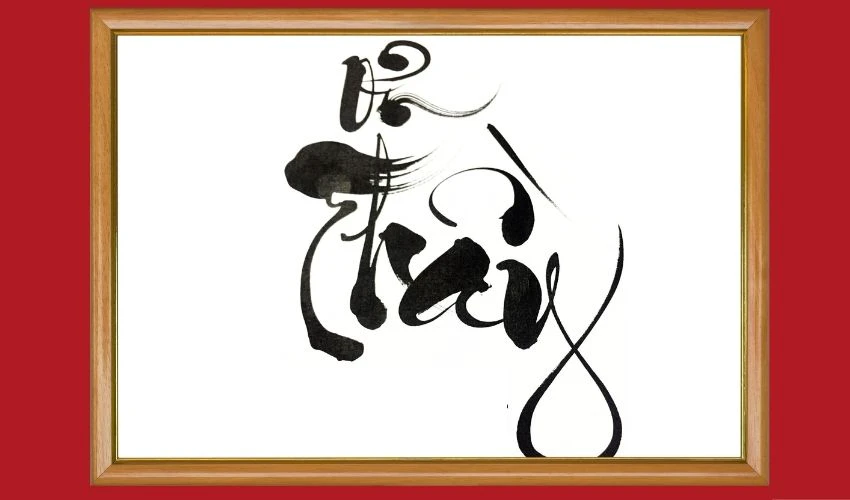 Thư pháp Ơn thầy gửi tặng thầy ngày Nhà giáo Việt Nam