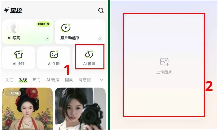 Cách sử dụng tính năng AI làm đẹp tự động