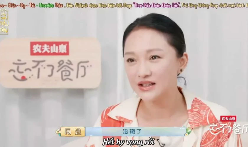 Nh&agrave; H&agrave;ng Kh&ocirc;ng Qu&ecirc;n (2020)