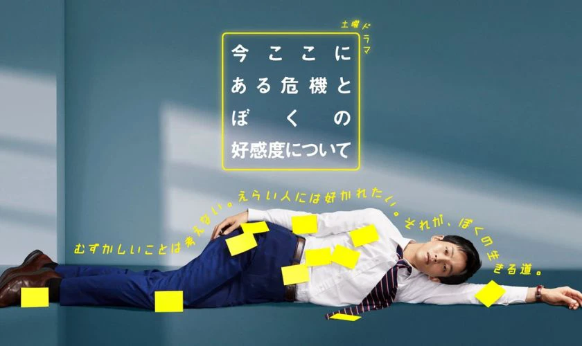 Ima Koko Ni Aru Kiki To Boku No Kokando Ni Tsuite (2021) là các phim và chương trình truyền hình có sự tham gia của Matsuzaka Tori