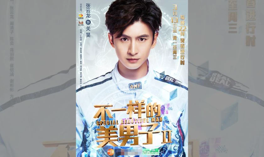 Mỹ Nam Kh&aacute;c Biệt 2 - Special Beautiful Man (2017)