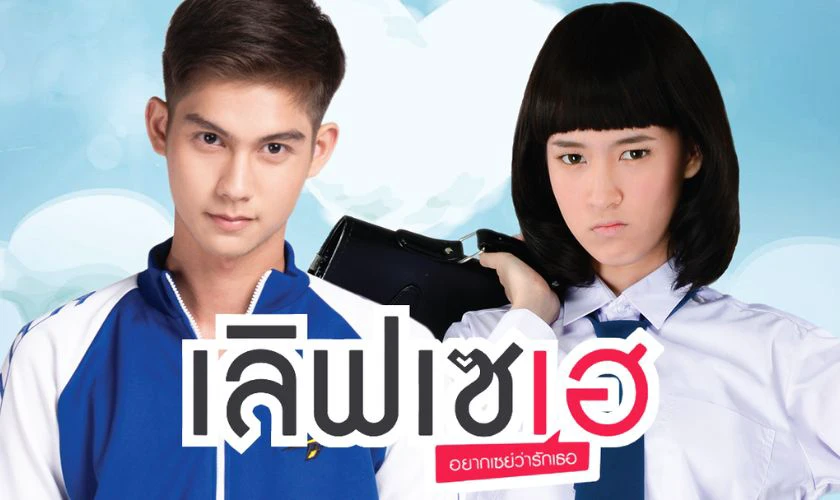 Y&ecirc;u Đi, Đừng Ngại - Love Say Hey (2016) l&agrave; c&aacute;c phim v&agrave; chương tr&igrave;nh truyền h&igrave;nh c&oacute; sự tham gia của Vachirawit Chivaaree