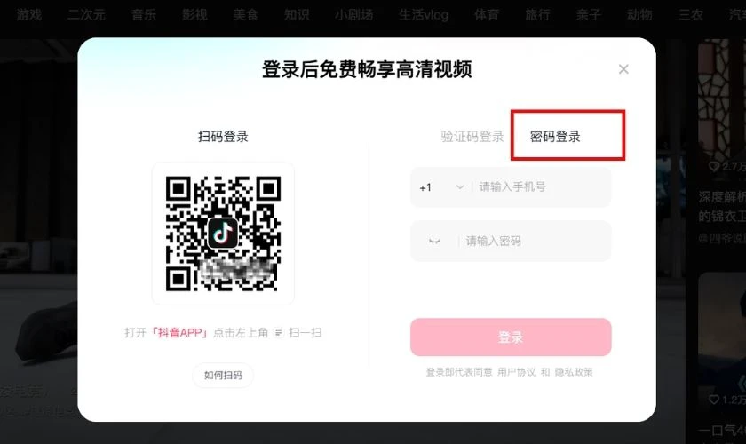Đăng nhập Douyin bằng mật khẩu