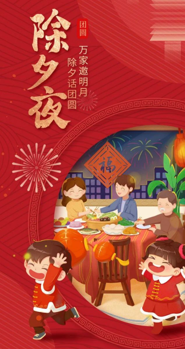 Ảnh nền Tết gia đình đẹp cho 2025