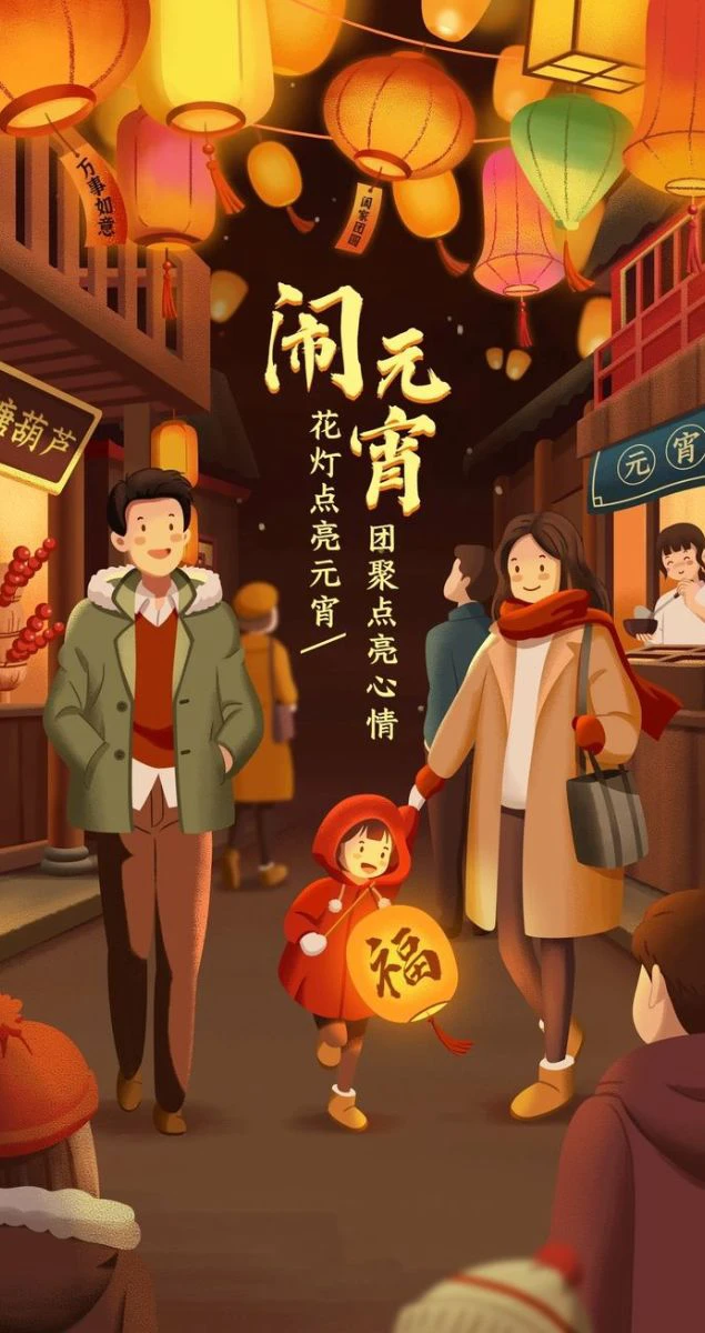 Hình nền Tết 2025 gia đình
