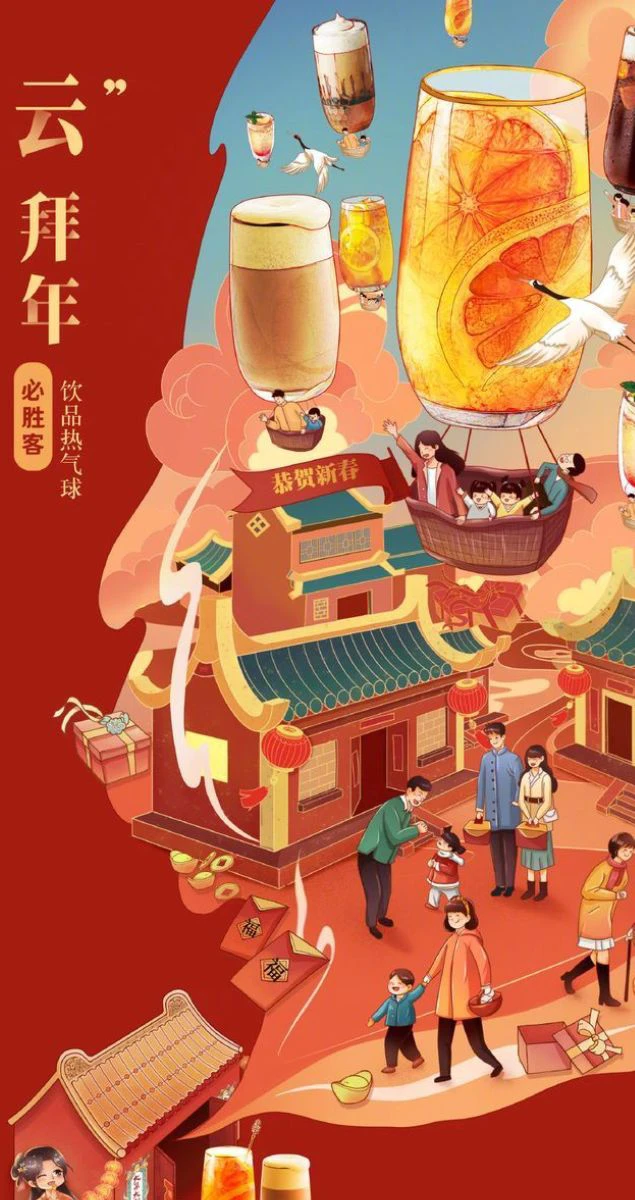 Hình nền Tết gia đình đẹp cho điện thoại