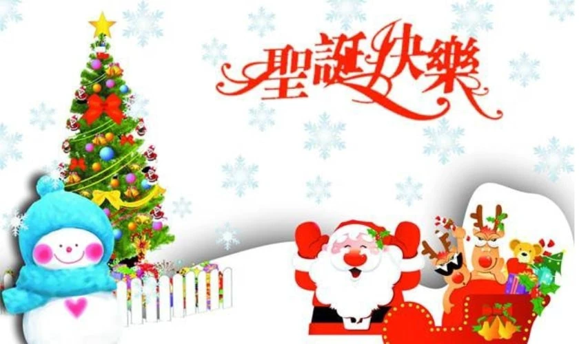 Lời chúc Giáng sinh tiếng Trung