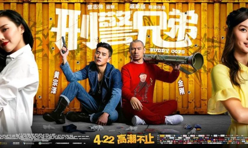 Hình Cảnh Huynh Đệ (2016)