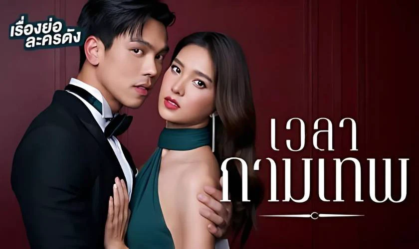 Y&ecirc;u Nhầm Chị D&acirc;u