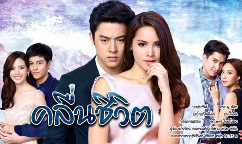 S&oacute;ng Gi&oacute; Cuộc Đời&nbsp;