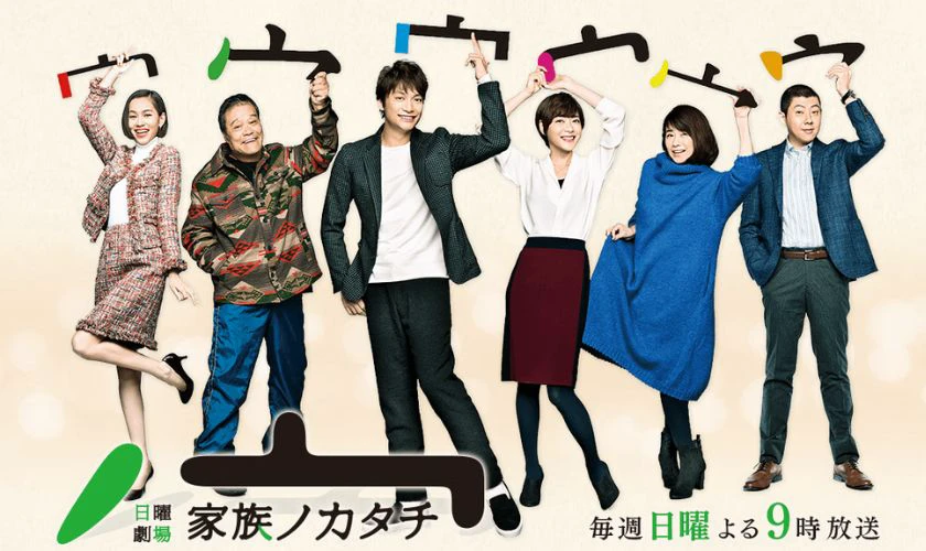 The State Of Union &ndash; H&igrave;nh Mẫu Gia Đ&igrave;nh (2016)
