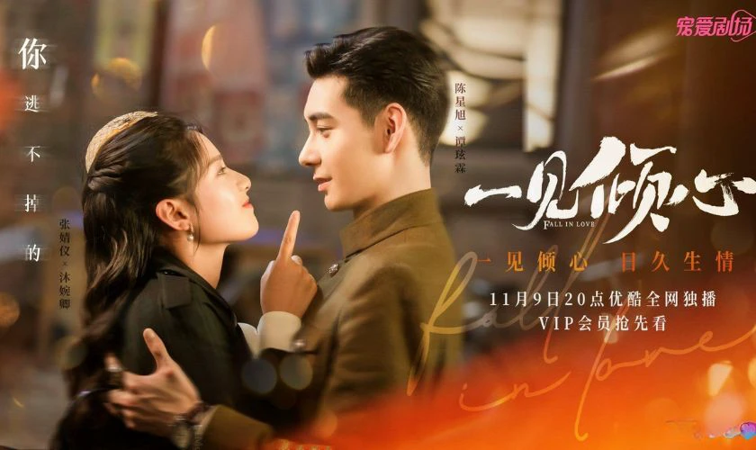 Phim t&igrave;nh cảm ng&ocirc;n t&igrave;nh Trung Quốc hay nhất - Nhất Kiến Khuynh T&acirc;m