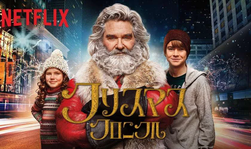 The Christmas Chronicles (2018) - Bi&ecirc;n Ni&ecirc;n Sử Gi&aacute;ng Sinh