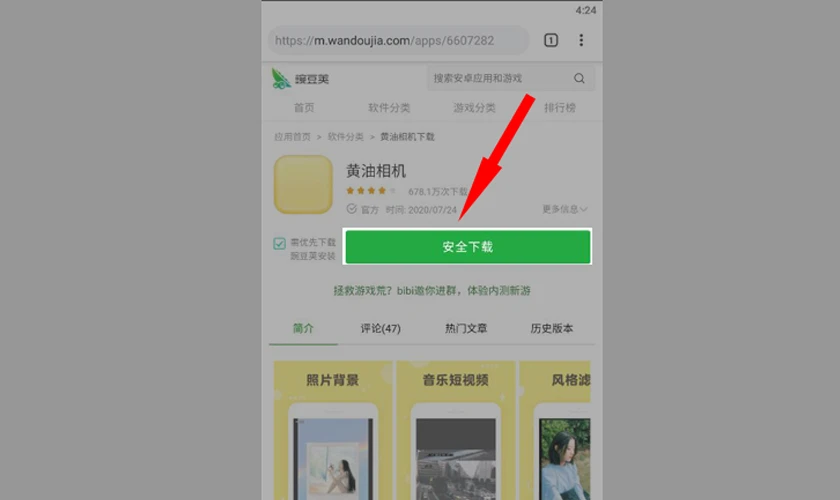 Hướng dẫn tải v&agrave; c&agrave;i đặt Butter Camera 黄油 相机 về điện thoại