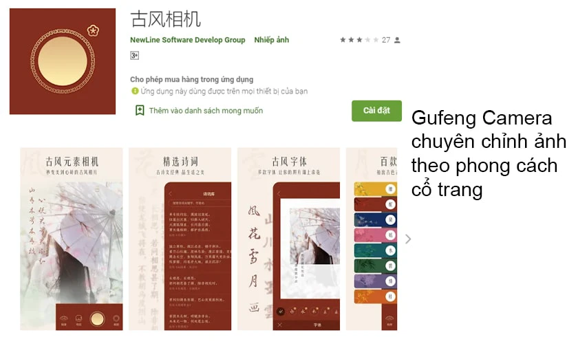 Gufeng Camera (古风相机)