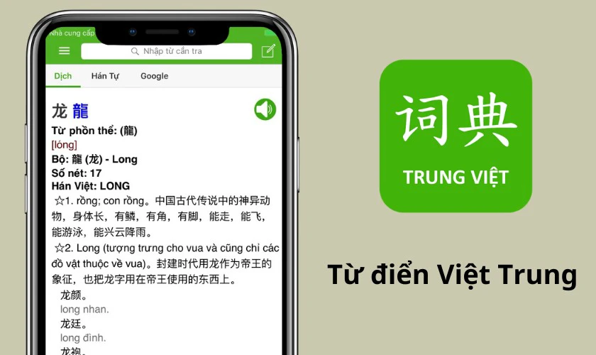ứng dụng tra tiếng hoa ngoại tuyến